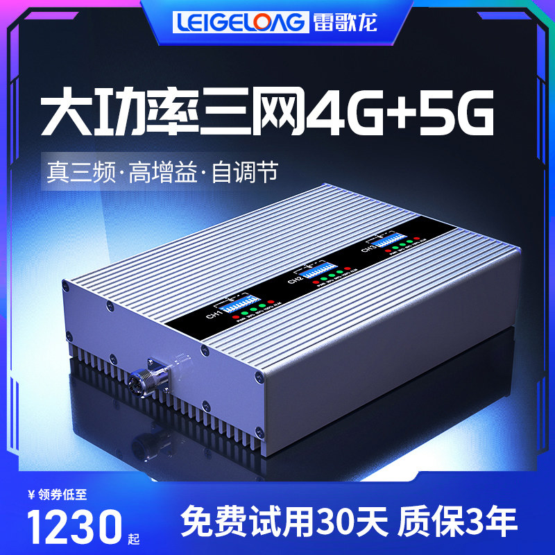 速发大功话手机信号增强山区三网移动联通电信g率4g5通上网