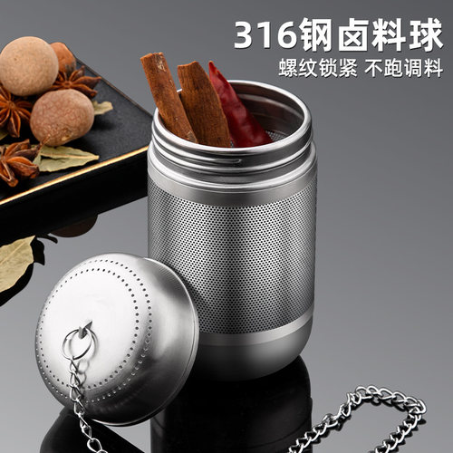 速发卤料笼纳不锈钢调料球炖肉料盒大料过肉网香料袋料包卤滤收6
