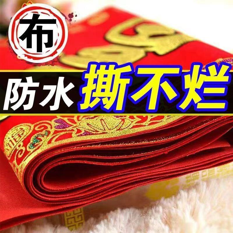 速发【植绒带背胶】对联2026年新款春节对联烫金春节植绒农村大门