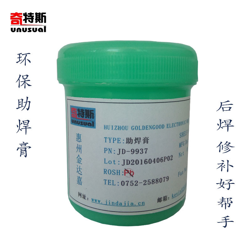 速发环保低温锡膏锡清洗焊免膏锡铋银焊锡铅亮饱满无光锡膏包邮