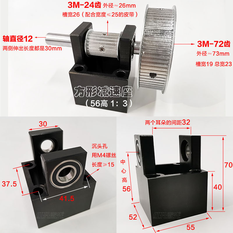 速发同步轮座 轮固定座 X张紧座Y轴减速座切割五金传动涨紧
