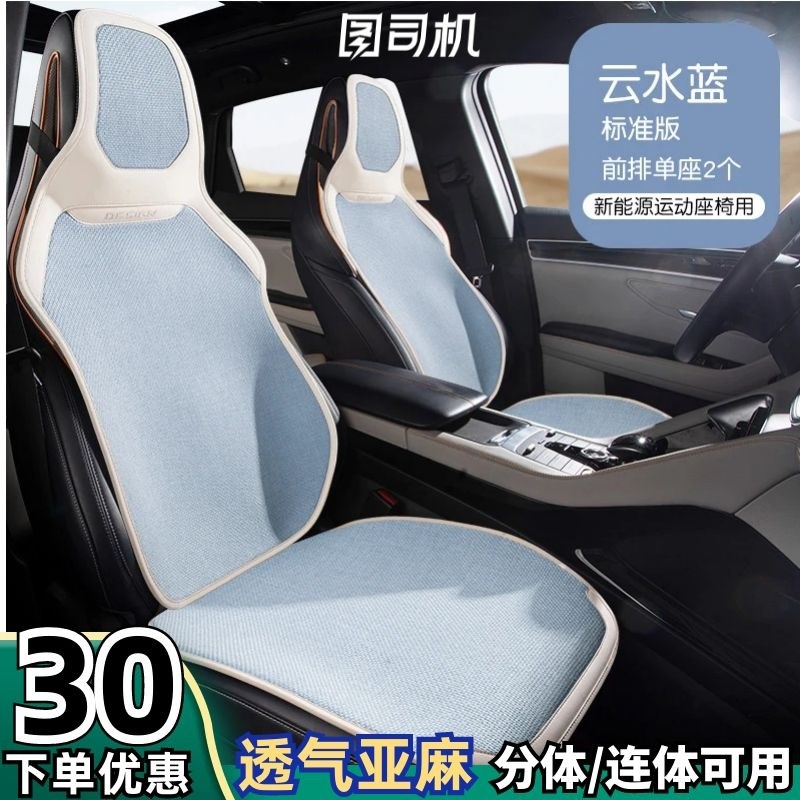 速发0亚迪宋座套秦元pro海车驱逐舰比5汽豚坐垫四季亚麻凉垫
