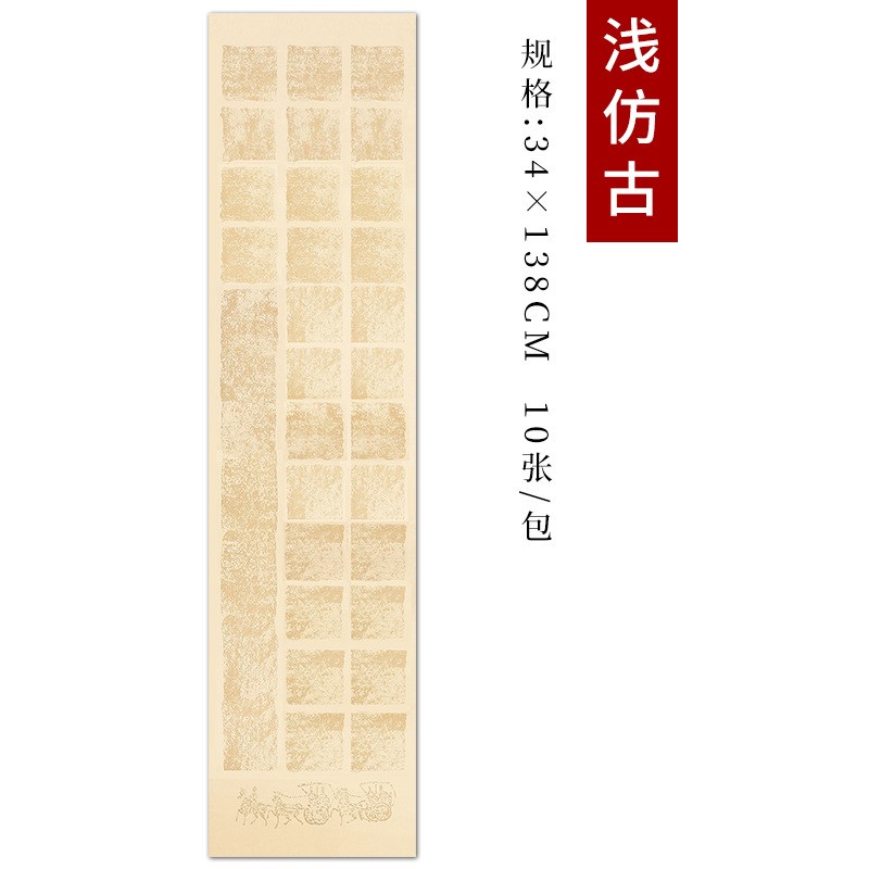 速发蜡染宣纸复仿熟旧28格56格半生半做宣纸毛笔作品纸古古拓片纸