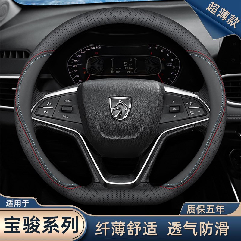 速发套用宝骏方向盘适70 510 50 560 0w 套60汽车把 通用