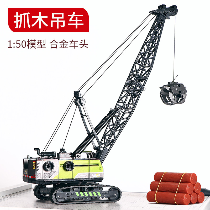 速发合金抓木木吊车玩具车儿夹童机头大吊车起重机男孩履带工程车