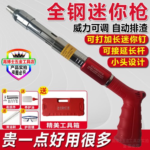 速发全钢神长迷你炮钉枪钉音悬吊式天花板加器迷你一体钉射消枪混