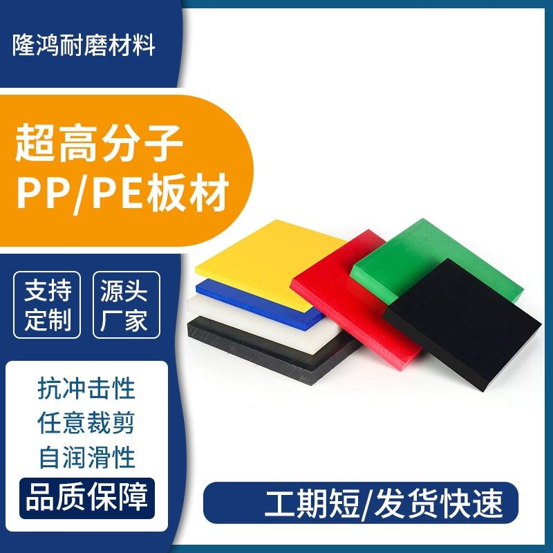 速发PP板材加工白色水箱塑料板耐磨槽龙聚乙烯板P工水尼加P防腐蚀,橡塑材料及制品,塑料片材/塑料卷材,淘宝优惠券,粉丝福利购,淘宝优惠卷