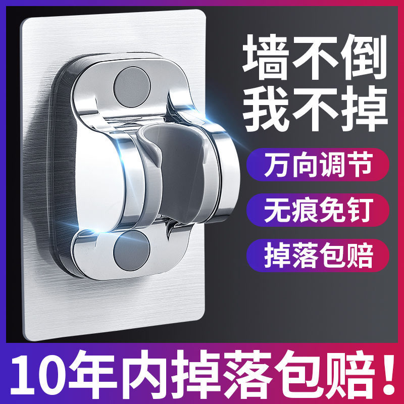 速发免打洗支架头器固晒座浴头淋雨花定孔浴喷头可调节底座
