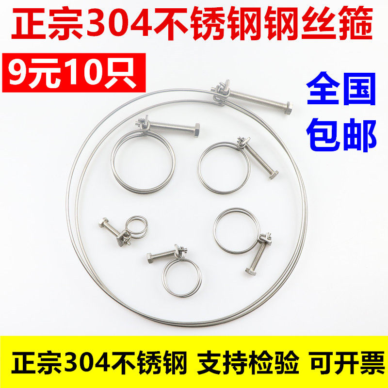 速发04不卡子双钢丝卡箍喉箍抱箍强力管卡管夹头栓油管卡钢锈扣