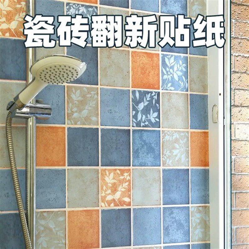 速发墙壁贴纸贴墙纸自粘防水防潮卫生间墙面遮丑装饰壁纸墙贴瓷砖