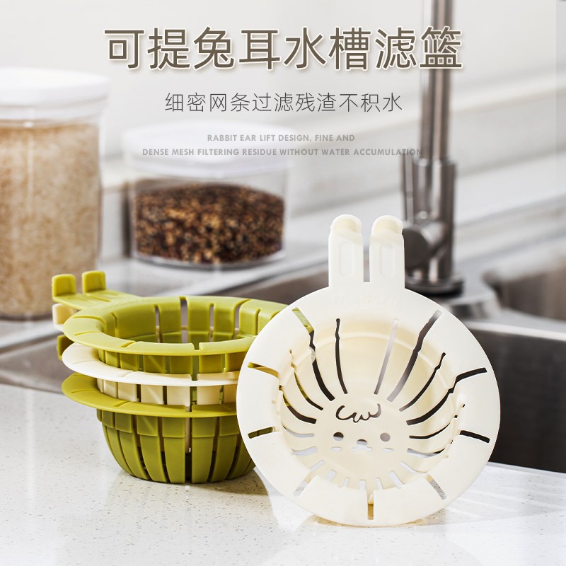 速发可防兔沥水槽沥水篮水池收纳剩饭剩菜提堵耳水网垃圾过滤网滤