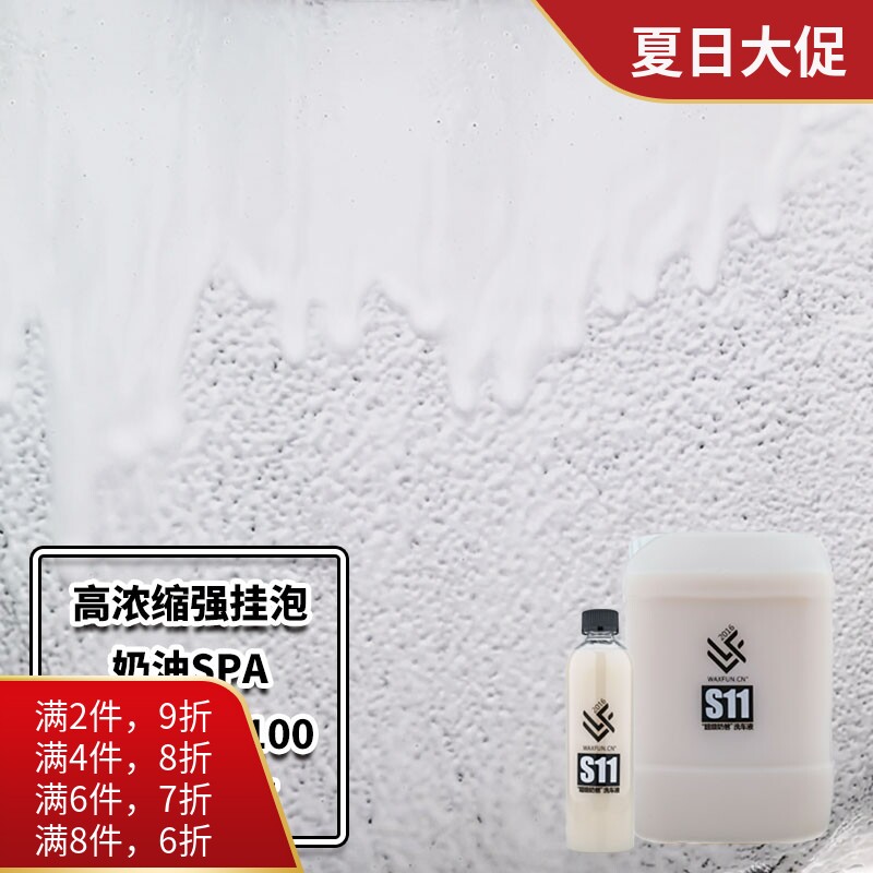 速发1正洗液1:缩00PA蜡粉高泡沫洗车水蜡润滑清洗上光浓1大桶