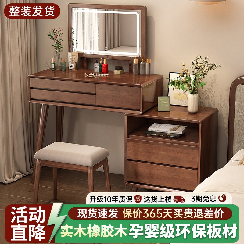 速发北欧梳妆台收纳柜一体卧室简约现代小户型主卧实木带镜子化妆