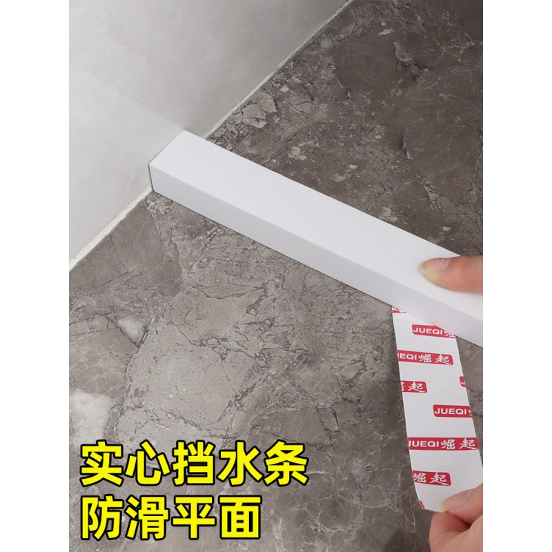 速发卫生间门槛隔断挡水条浴室台面免打孔自粘弧形浴室帘干湿分离