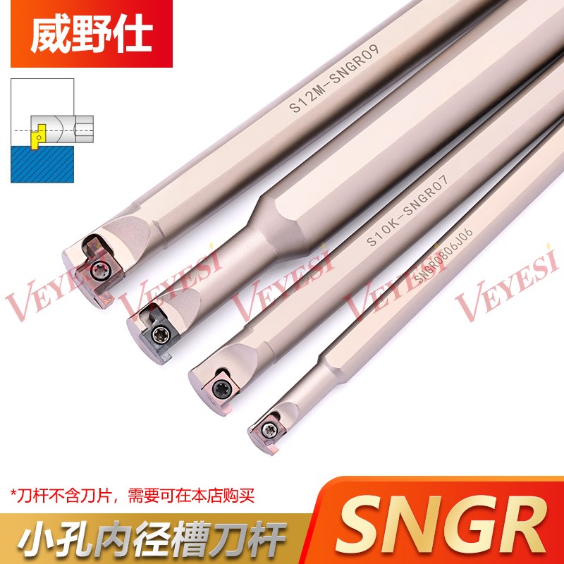 速发数控切槽刀杆小孔径内1S断切槽割槽刀杆切GR10K08/12M0/孔6Q0