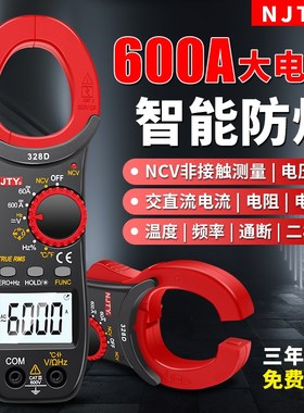 速发南京天交度28D宇直流电流电压数字钳形用表温T频率电容CV