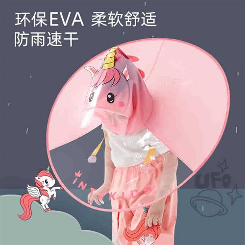 速发儿童雨衣斗篷式飞碟雨披童孩幼儿园小童男1-岁宝宝雨衣2薄防