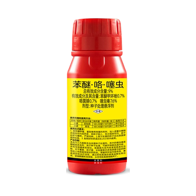 苯醚咯噻虫水稻花生玉米小麦大蒜拌种剂种衣剂拌种包衣剂农用正品