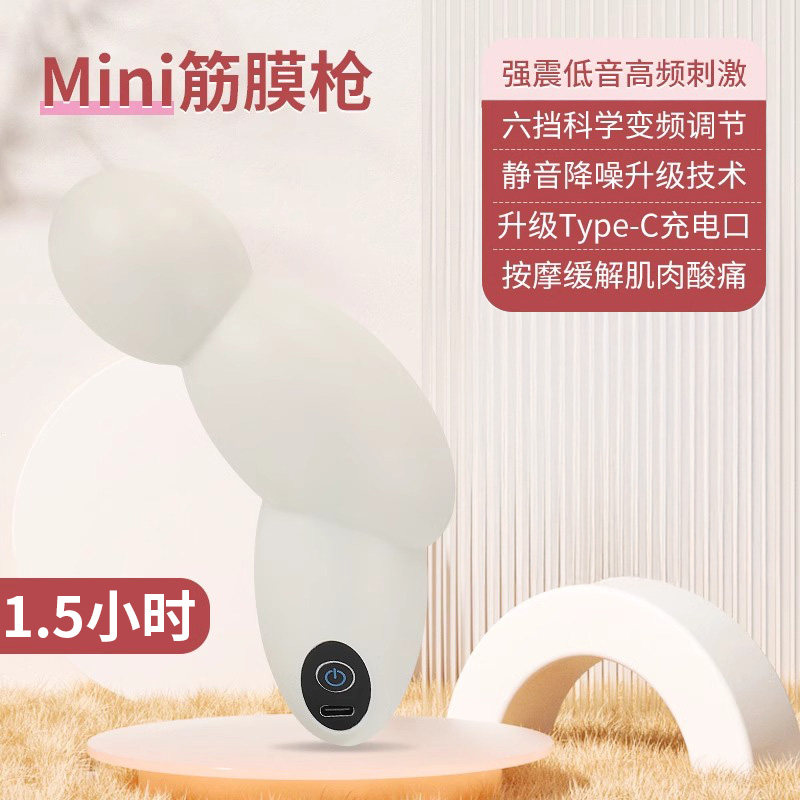 正品筋膜肌肉放松i按摩器女用迷款小型min震枪动专业女生多功能新,运动/瑜伽/健身/球迷用品,筋膜枪,淘宝优惠券,粉丝福利购,淘宝优惠卷