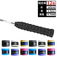 Комбинация juhui 条 12 Установка [2 черного+2 белого+2 желтого +2 синий +2 фиолетовый 2+красный] Отправить уплотнительный рот