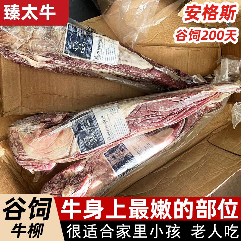 乌拉圭谷饲200天安格斯菲力牛排