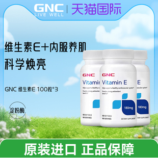 GNC维生素E软胶囊生育酚VE180mg100粒孕卵巢抵抗自由基旗舰店三件
