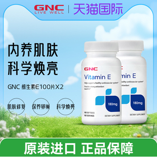 GNC维生素E软胶囊生育酚VE180mg100粒孕卵巢抵抗自由基旗舰店双件