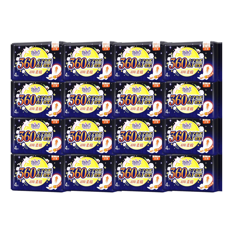 自由点夜用360mm舒睡卫生巾