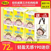 自由点卫生巾迷你护垫190日用夜用官方旗舰姨妈巾店整箱批正品 发