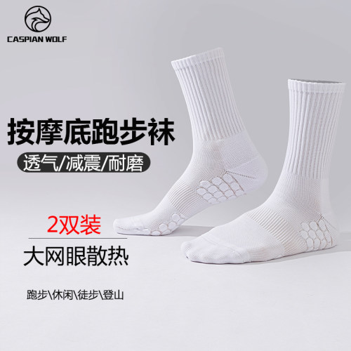 专业跑步袜子马拉松男女款篮球透气防滑毛巾底羽毛球耐磨运动袜