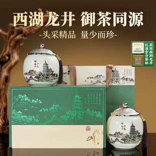 【顺丰】第一江南西湖龙井明前特级茶叶绿茶礼盒装150g送长辈节日