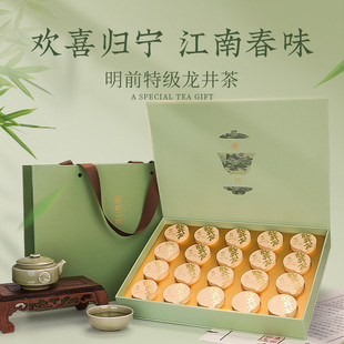 【顺丰】第一江南明前龙井礼盒特级绿茶小罐茶叶伴手礼节日送长辈