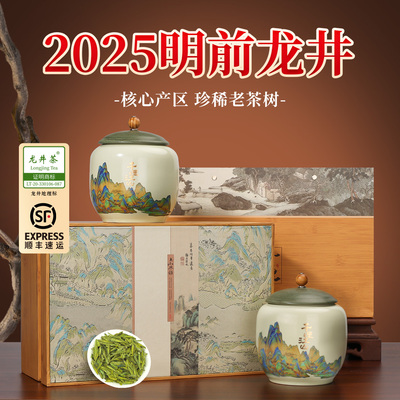 顺丰包邮第一江南2025明前龙井茶叶礼盒装送礼长辈绿茶送礼送领导