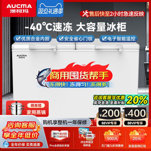 澳柯玛冰柜冷藏保鲜冷冻大容量728冰箱一级能效速卧式 海鲜冻冷柜