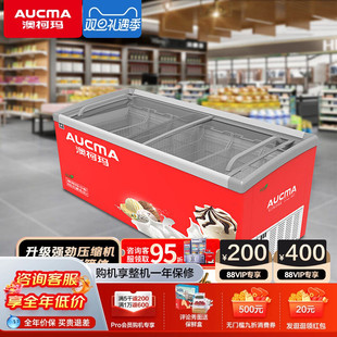 澳柯玛商用超市大容量卧式 冰柜保鲜柜透明玻璃冷藏冷冻展示柜岛柜