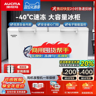 澳柯玛506HSF商用家用铜管大容量冷冻冰柜冰箱卧式 海鲜速冻冷柜