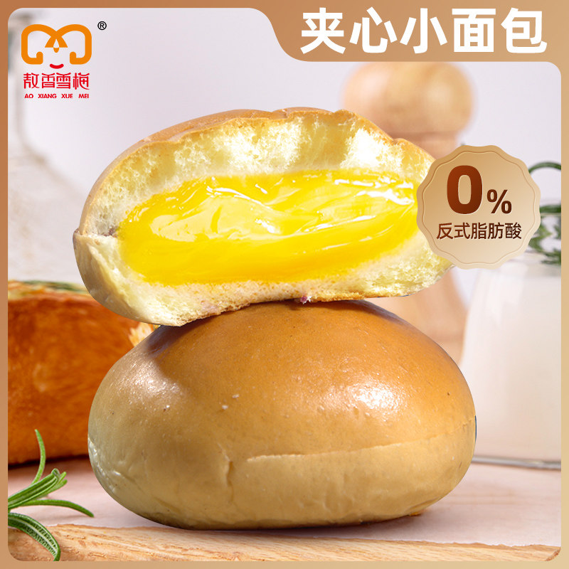 雪梅夹心面包多种口味50g黄油面包椰奶面包小吃营养早餐休闲零食,零食/坚果/特产,夹心面包,淘宝优惠券,粉丝福利购,淘宝优惠卷