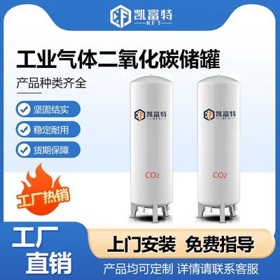 加工制作LNG低温液体储罐配套空温式汽化器立式液氧储罐规格齐全