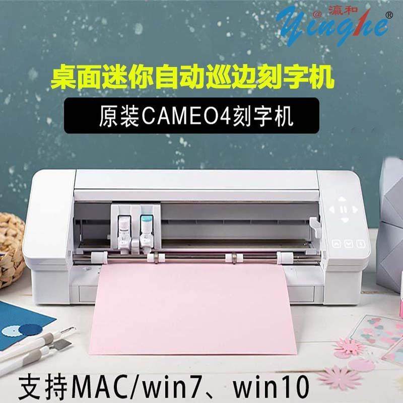 直销触控全自动摄像头定位巡边不干胶即时贴写真广告刻字机数码,办公设备/耗材/相关服务,刻字机,淘宝优惠券,粉丝福利购,淘宝优惠卷