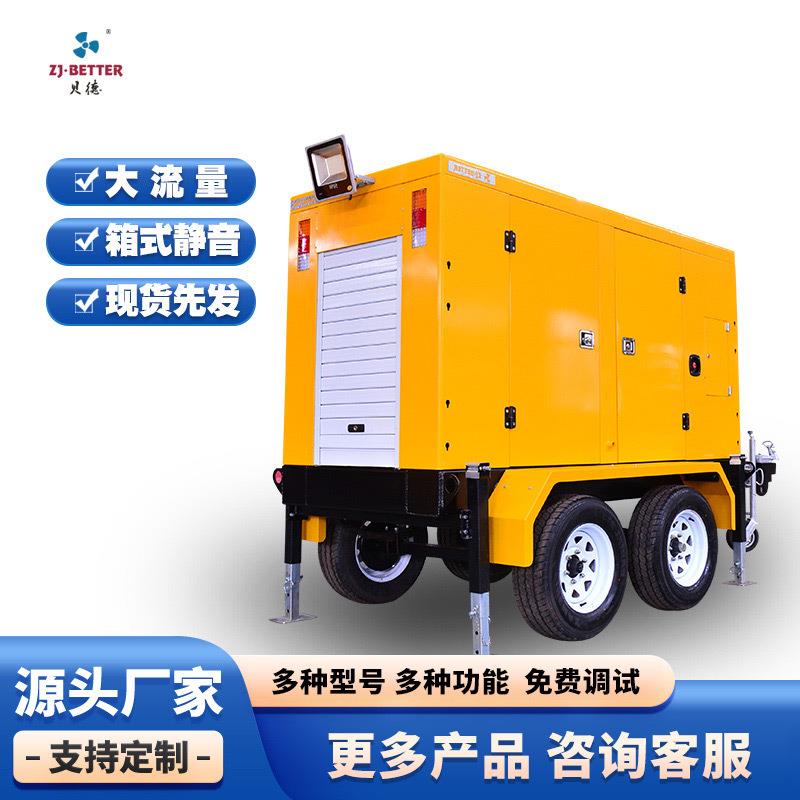 厂家直销防汛抗旱移动泵车柴油水泵机组应急救援排水防洪抗旱排涝