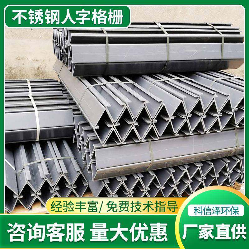 絮凝网格填料人字栅条自来水厂网格栅条絮凝网格304不锈钢格栅,畜牧/养殖物资,特种养殖设备,淘宝优惠券,粉丝福利购,淘宝优惠卷