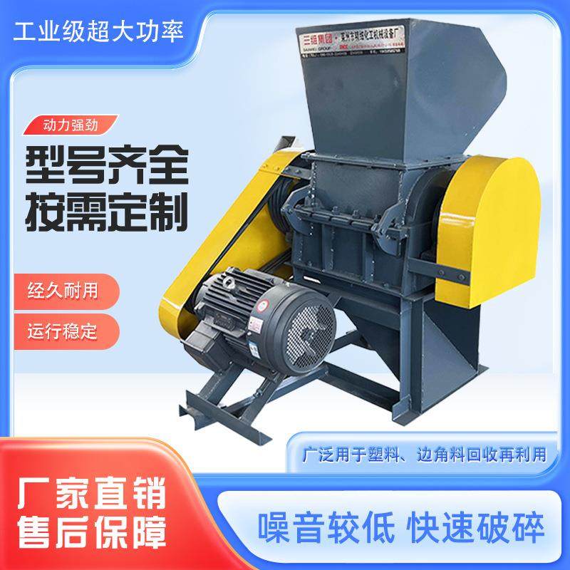 厂家供应废旧塑料破碎机再生塑料粉碎机,机械设备,粉碎机,淘宝优惠券,粉丝福利购,淘宝优惠卷
