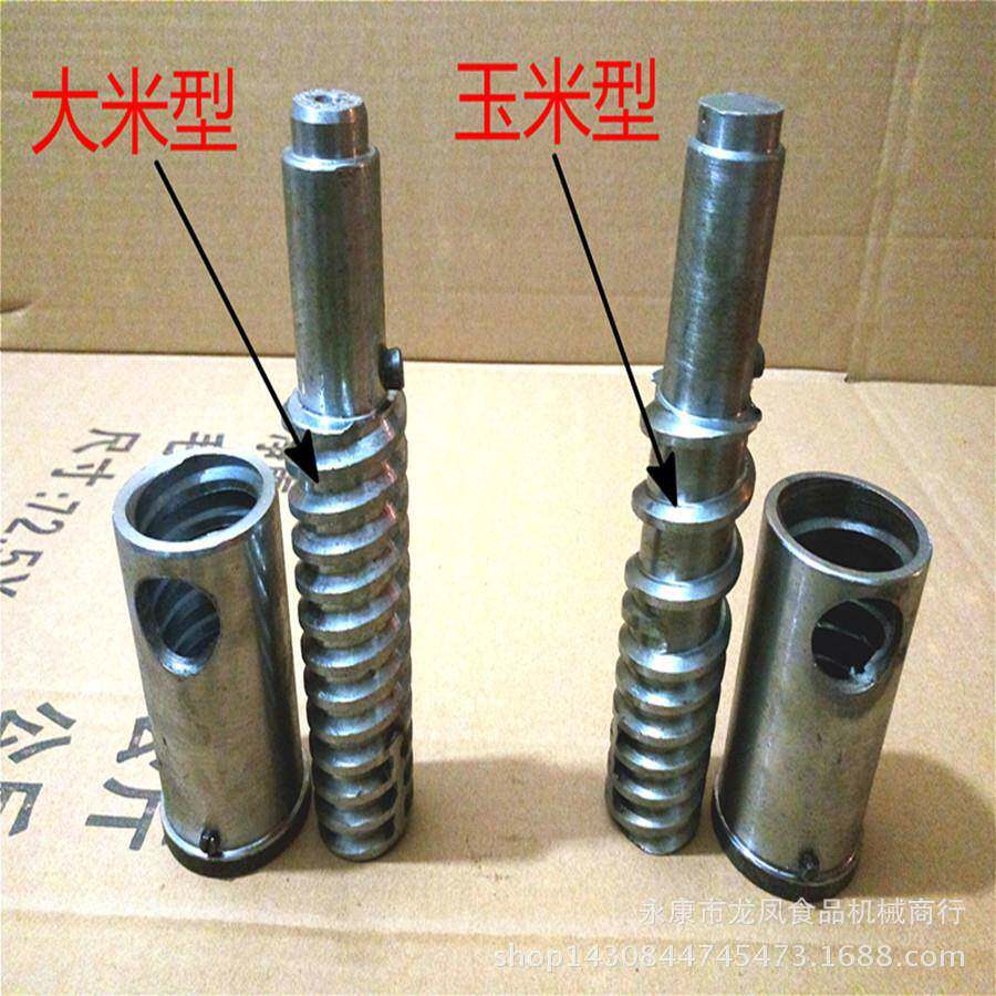 小型七用大米膨化7用玉米膨化机器面粉膨化机配件螺纹杆轴套