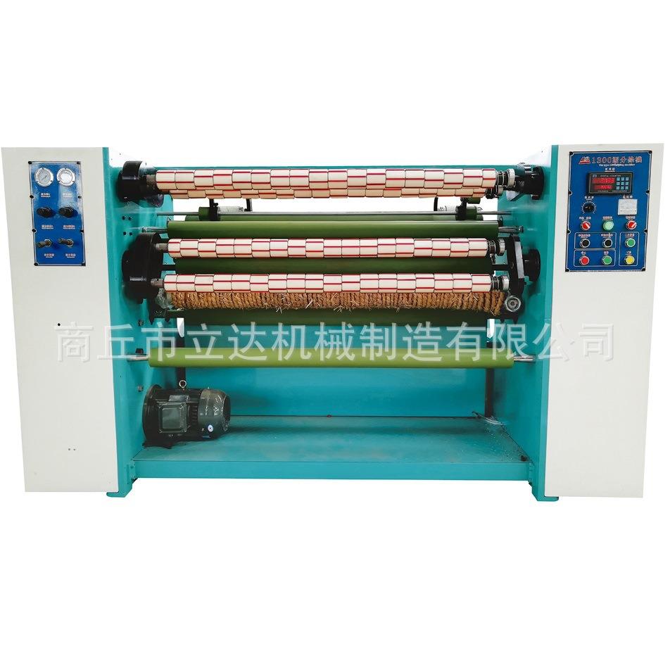 1300mm胶带机1.3米胶带机器1300胶带设备胶带厂胶带分切设备