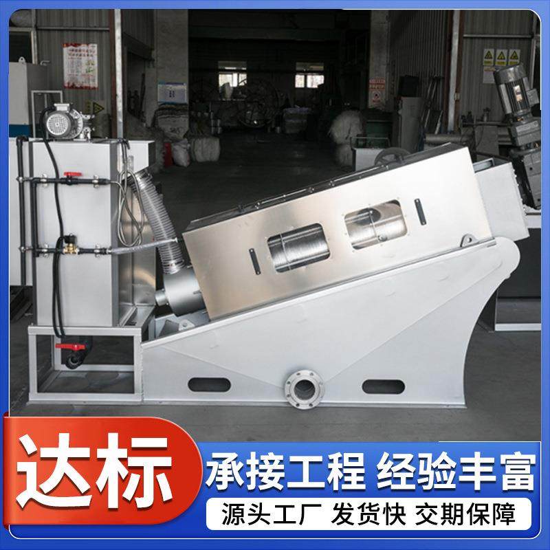 全自动固液分离叠螺式污泥脱水机养殖废水河道淤泥脱水叠螺机,畜牧/养殖物资,特种养殖设备,淘宝优惠券,粉丝福利购,淘宝优惠卷