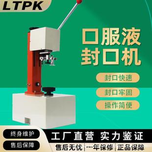 手动锁封口压盖机1035口服液锁口机西林瓶卡式 台式 瓶封盖机轧盖机