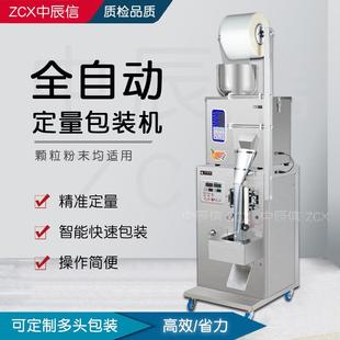 全自动包装 机定制 机三边封背封颗粒粉末茶叶定量分装 机封口机包装