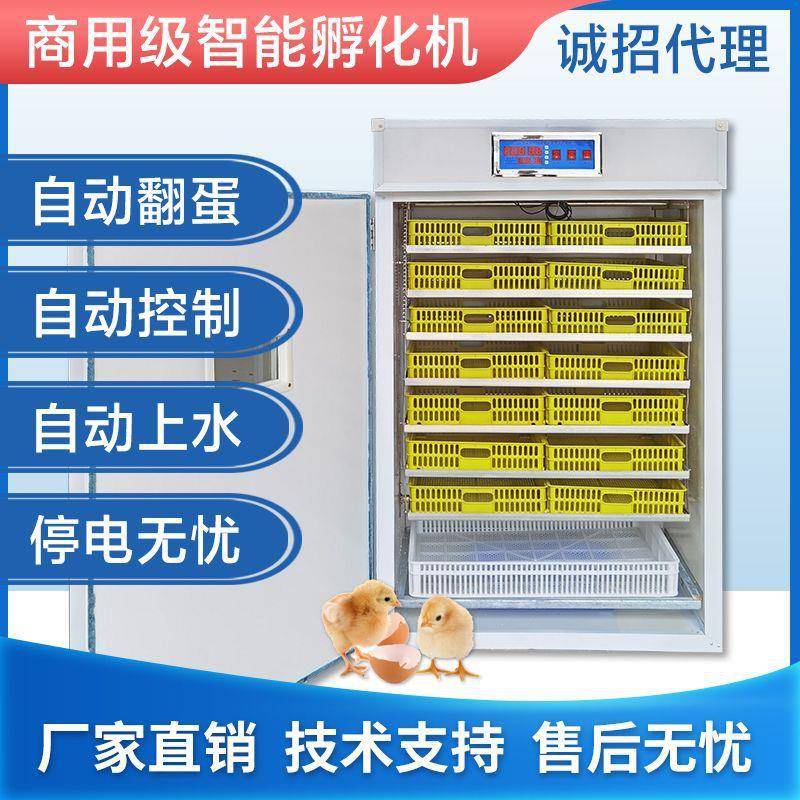 新款小鸡鸭鹅智能孵化器全自动孵化机智能中大型家用孵蛋器
