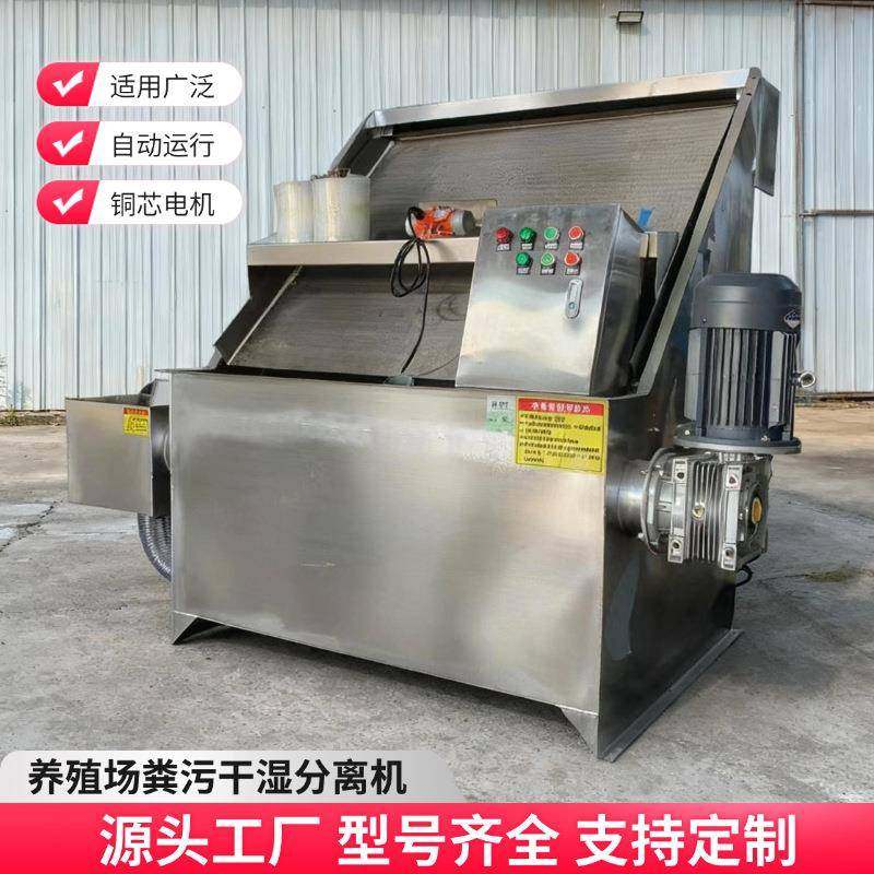 斜筛式猪粪固液分离机养殖场牛粪干湿分离机大型畜禽粪便脱水机,畜牧/养殖物资,特种养殖设备,淘宝优惠券,粉丝福利购,淘宝优惠卷