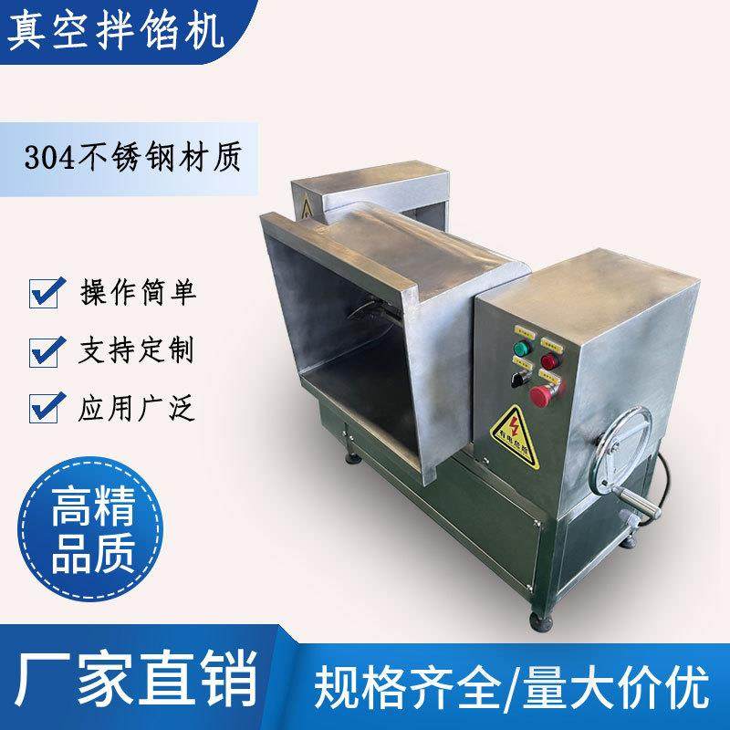 双绞龙真空变频拌馅机宠物食品混合搅拌设备蔬菜月饼馅料拌料机,畜牧/养殖物资,特种养殖设备,淘宝优惠券,粉丝福利购,淘宝优惠卷